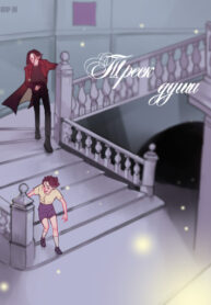 cover_Треск души