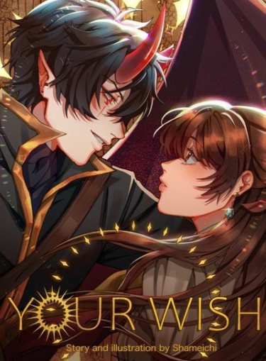 Твоё желание (Your Wish)