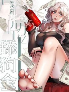 У меня 90 триллионов на счету