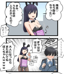Учитель в костюме кролика (Bunny Sensei)