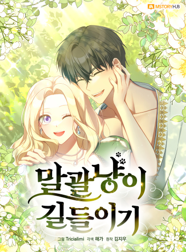 Укрощение строптивой (The Taming of the Shrew)