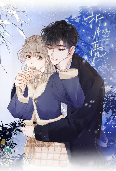 В обнимку с луной (Fragment Moon)