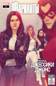 Варианты (The Variants)