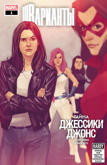 Варианты (The Variants)