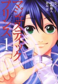 cover_Величественный Принц