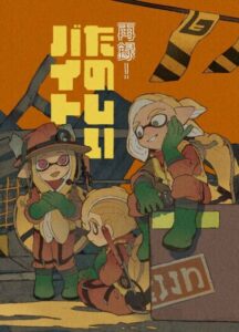 Веселый Salmon Run (Fun Salmon Run)