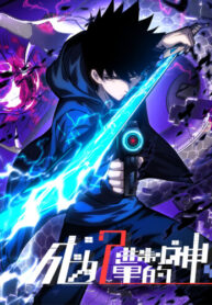 cover_Владыка двоичной реальности