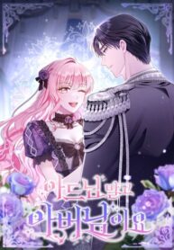 cover_Вместо сына я возьму отца