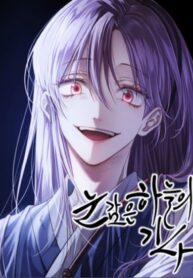 cover_Воин неба, закрывший глаза.