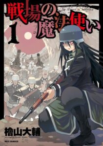 Волшебник на фронте (The Wizard of battlefield)
