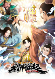 cover_Восхождение зависимого от интернета Лю Шаня!