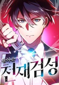 cover_Возвращение мечника-драконоборца