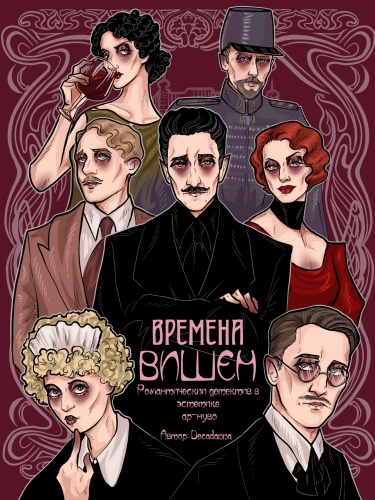 Руманга «Времена вишен»