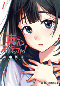 cover_Загадка твоей души!