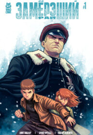 cover_Замёрзший рай