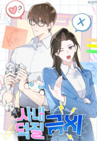 cover_Запрет на внутреннюю неразглашенность