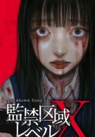 cover_Запретная зона_ Уровень X