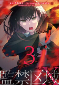 cover_Запретная зона_ Уровень X