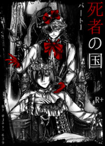 Земля мёртвых (Bungou Stray Dogs dj — Land of the Dead)