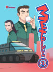 cover_Зетриум