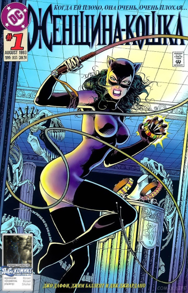 Женщина-кошка том 2 (Catwoman Vol 2)