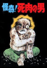 cover_Живой труп