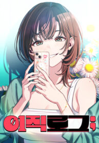 cover_Журнал смены работы