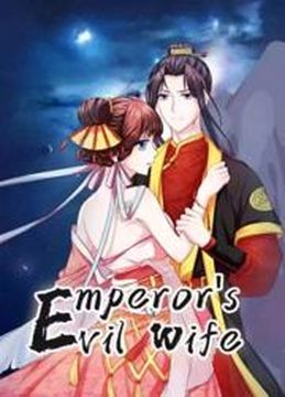 Злая жена императора (Emperors Evil Wife)