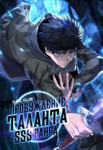 Глобальное убийство: Пробуж...