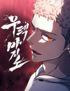 Башня Бога: Урек Мазино (Tower of God: Urek’s Ascent)