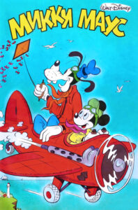 Микки Маус (Mickey Mouse)