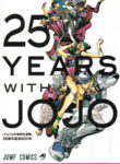 cover_25 лет с ДжоДжо_ Книга на 25-летие «Невероятных приключений ДжоДжо»