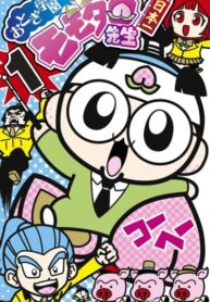 cover_Академия сказок_ Учитель Момотаро!