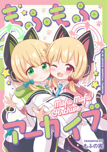 Архив Милашек (Mofu Mofu Archive)