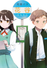 cover_Автобус на двоих