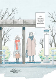 cover_Автобусный роман