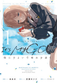 cover_BanG Dream! It’s MyGO!!!!! Под дождём молю о ясной погоде