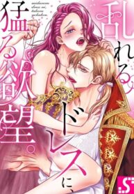 cover_Бешеное возбуждение, когда он срывает с меня платье