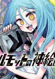 cover_Божественный художник — подопытный кролик