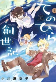 cover_Бытие в наших руках