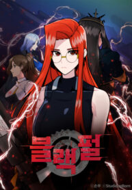 cover_Черная Жемчужина