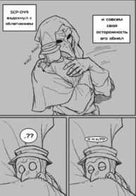 cover_Чумной доктор SCP-049