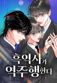 cover_Дарк стори возвращается в начало