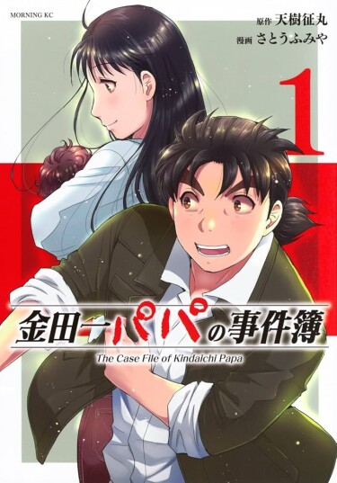 Дела папы Киндаичи (Kindaichi Papa no Jikenbo)