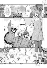 cover_Детсадовская игра