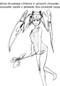 cover_Девочка-волшебница-горничная в школьном купальнике с кошачьими ушками и двойными меха-косичками Кана