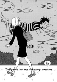 cover_Девушка по ту сторону стекла