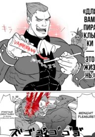 cover_Для вампира клыки — это жизнь