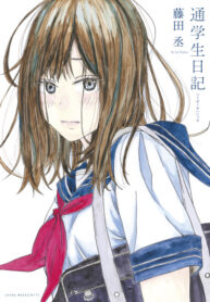 cover_Дневник студента