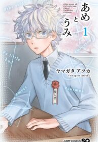 cover_Дождь и море